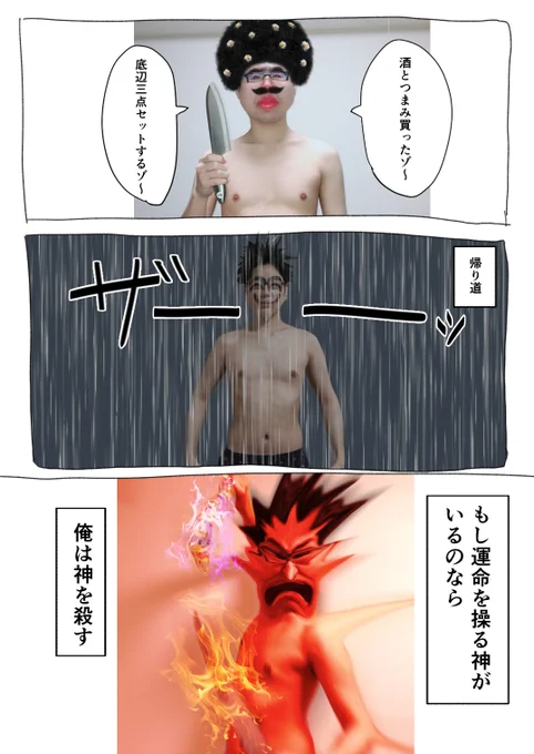 ゴッドスレイヤー日記です
#プロ市民アート 