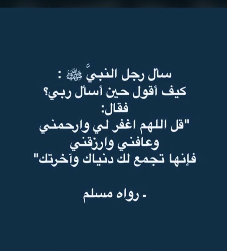 _Prince_Silence's tweet photo. #أذكار_الصباح #اذكار_المساء #أذكارالنوم #اذكار #اللهم_عفوك_ومغفرتك #اللهم_صل_وسلم_على_نبيناl_محمد #استغفر_ الله #لاتهجر_القران_الكريم #لاتهجر_القران   
#رمضان_كريم #رمضان
🙏 https://t.co/ZG3IW5sSpL