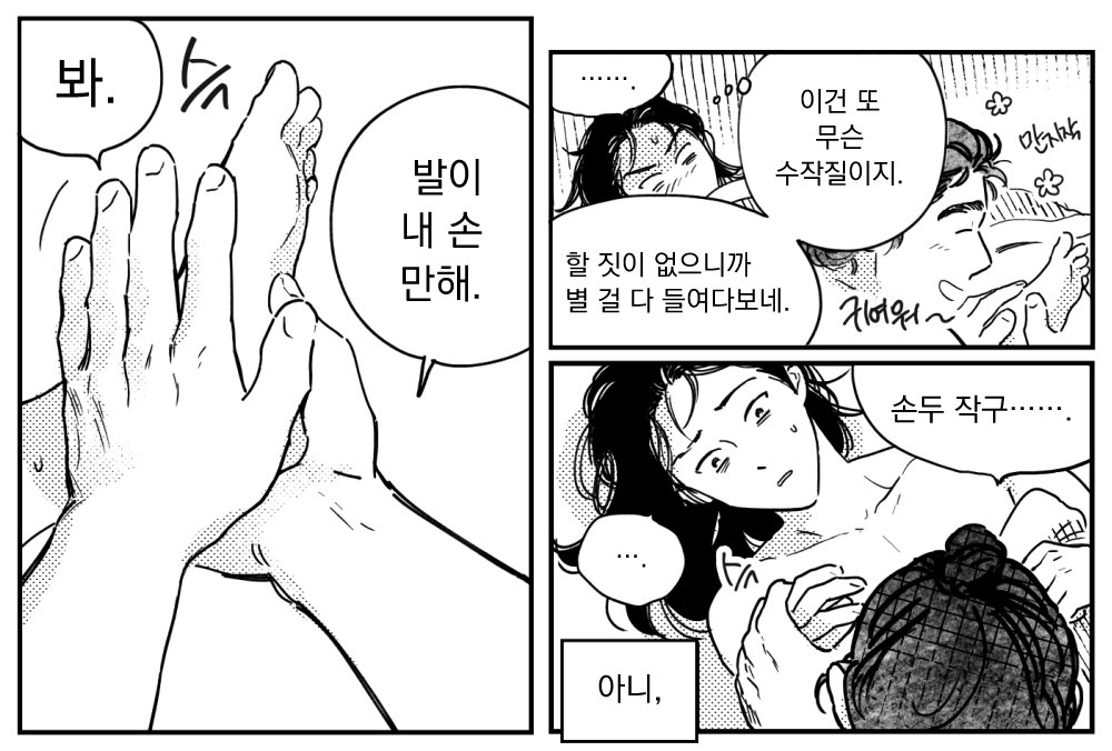 [봉촌각시]29화 업로드되었습니다! 앞으로는 봉촌각시도 매월 9/19/29일 00시에 올라오도록 시간이 조정되었다고 해요☺️ 토/일요일도 제날짜에 맞춰 업뎃된다고 하니 끝자리가 9일인 날짜가 되면 봉촌각시 봐주세요?감사합니다~
?링크?https://t.co/D5lknZKKzb 