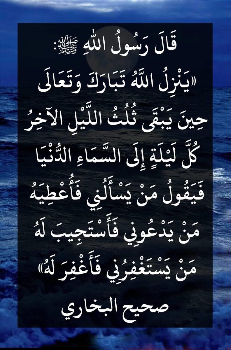 _Prince_Silence's tweet photo. #أذكار_الصباح #اذكار_المساء #أذكارالنوم #اذكار #اللهم_عفوك_ومغفرتك #اللهم_صل_وسلم_على_نبيناl_محمد #استغفر_ الله #لاتهجر_القران_الكريم #لاتهجر_القران   
#رمضان_كريم #رمضان
🙏 https://t.co/ZG3IW5sSpL