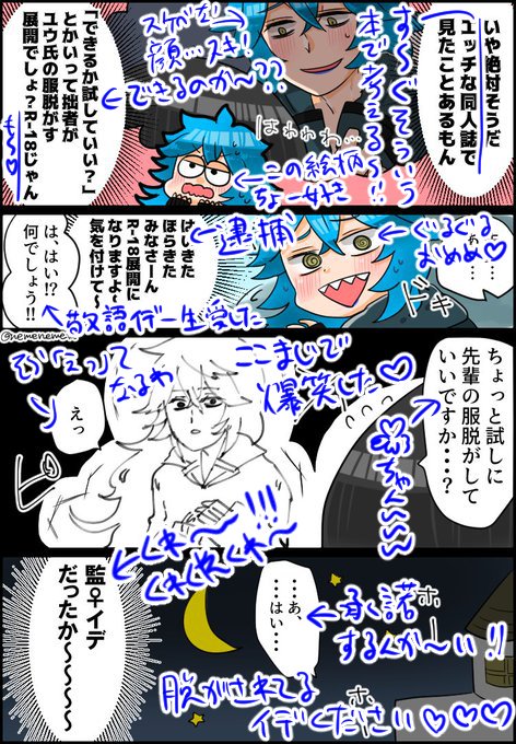 @nemenemeta 遅くなりました～～!!!絵を選んでいたら遅くなってしまいましたん…汚い字ですいません! 