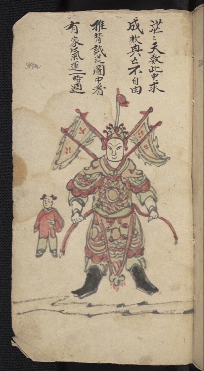 67/ Bodleian Library MS.Backhouse 13, 推背圖轉天金鎖鐱 https://digital.bodleian.ox.ac.uk/inquire/Discover/Search/#/?p=c+2,t+,rsrs+0,rsps+100,fa+,so+ox%3Asort%5Easc,scids+,pid+2d063a5f-3f17-4133-b02b-d3a2c5c8348b,vi+d917e573-8b84-4be4-8483-dcb6eb1d72f2 An edn, of the celebrated Tuibei Tu, or Back Pushing picture, a set of cryptic imgs predicting the rise and fall of dynasties, some versions of which are still published in China; 1st 4 pages below: