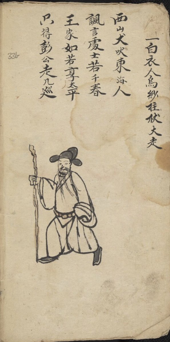 67/ Bodleian Library MS.Backhouse 13, 推背圖轉天金鎖鐱 https://digital.bodleian.ox.ac.uk/inquire/Discover/Search/#/?p=c+2,t+,rsrs+0,rsps+100,fa+,so+ox%3Asort%5Easc,scids+,pid+2d063a5f-3f17-4133-b02b-d3a2c5c8348b,vi+d917e573-8b84-4be4-8483-dcb6eb1d72f2 An edn, of the celebrated Tuibei Tu, or Back Pushing picture, a set of cryptic imgs predicting the rise and fall of dynasties, some versions of which are still published in China; 1st 4 pages below: