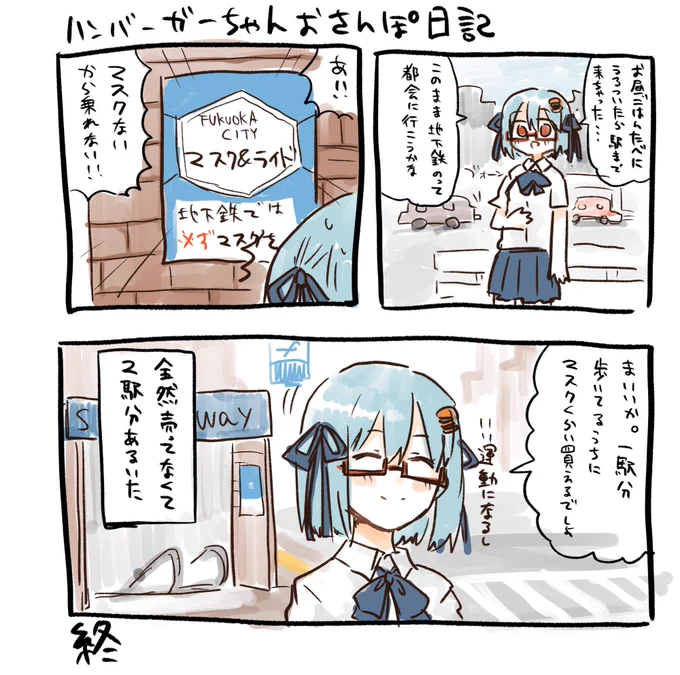 出来た。この後汗だくで電車に乗るハンバーガーちゃん日記が 