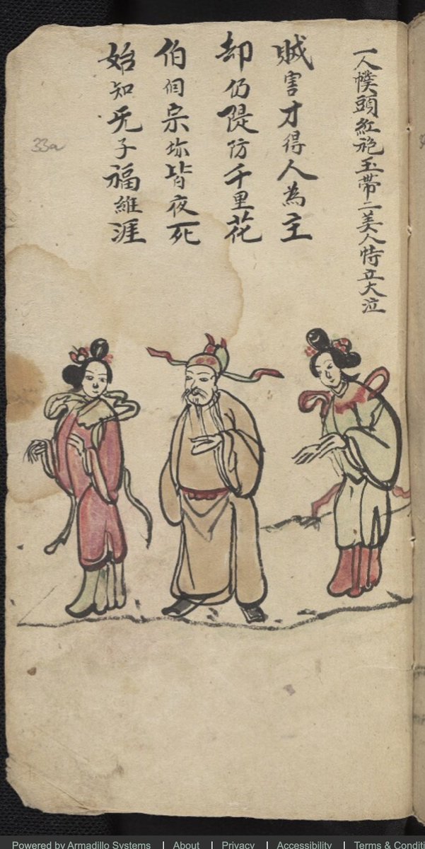 67/ Bodleian Library MS.Backhouse 13, 推背圖轉天金鎖鐱 https://digital.bodleian.ox.ac.uk/inquire/Discover/Search/#/?p=c+2,t+,rsrs+0,rsps+100,fa+,so+ox%3Asort%5Easc,scids+,pid+2d063a5f-3f17-4133-b02b-d3a2c5c8348b,vi+d917e573-8b84-4be4-8483-dcb6eb1d72f2 An edn, of the celebrated Tuibei Tu, or Back Pushing picture, a set of cryptic imgs predicting the rise and fall of dynasties, some versions of which are still published in China; 1st 4 pages below: