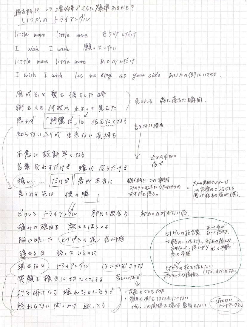 た 花 が 歌詞 落ち ので