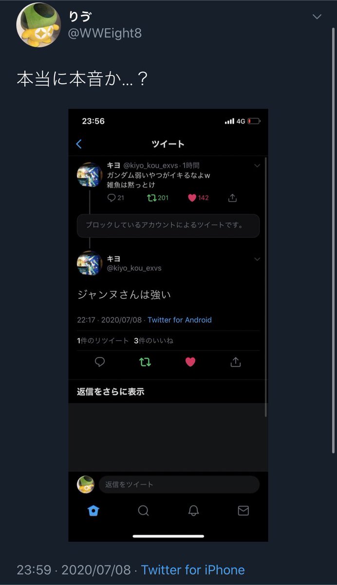 ガンダム勢炎上カレンダー Auf Twitter 令和2年7月8日part2 香川の魔王 キヨ 氏 唐突な攻撃的発言で炎上 ガンダム勢炎上カレンダー Auf Twitter 令和2年7月8日part2 香川の魔王 キヨ 氏 唐突な攻撃的発言で炎上