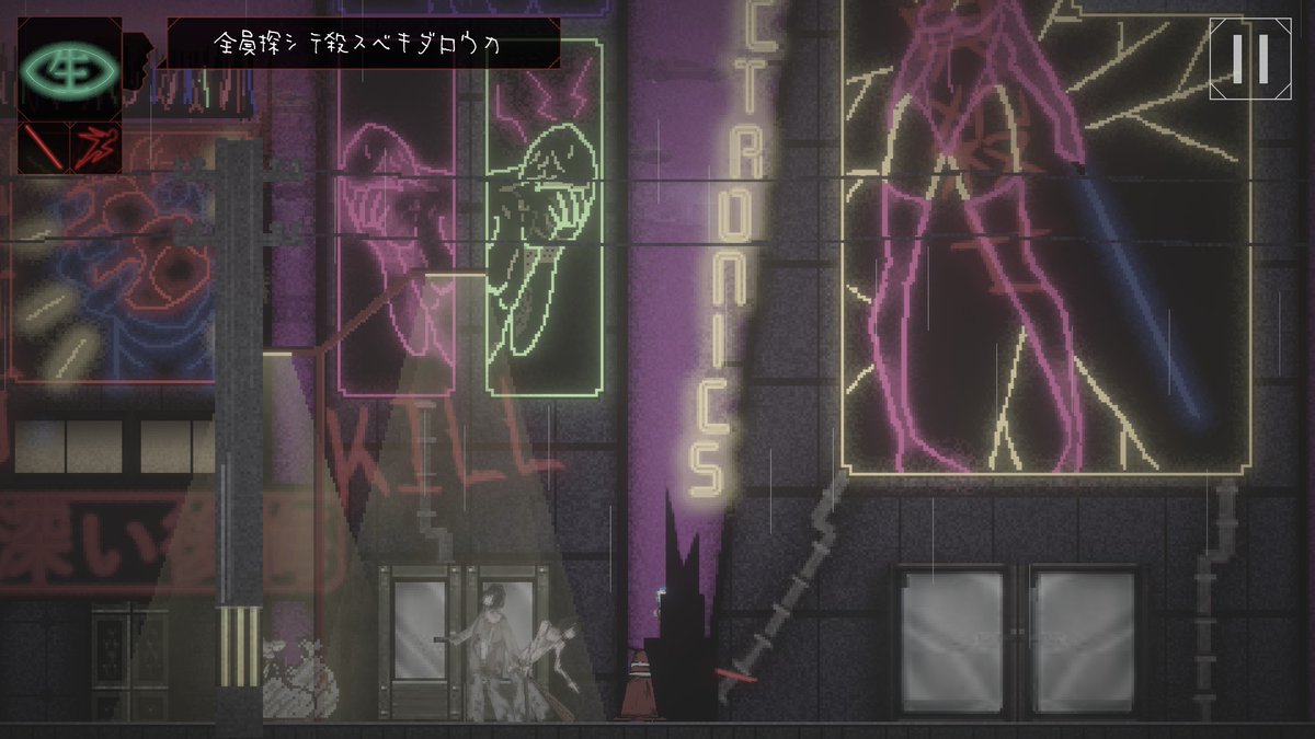 Lol Ego In A Coma をクリアしたぞ マップの書き込みや音楽に惹き込まれました ネオン街 サイバーパンク ダーク からの混沌 久々にゲームをプレイしてて脳髄を揺さぶられた感じがしたぞ 脳髄を殴られたいひとにおすすめしたい T Co