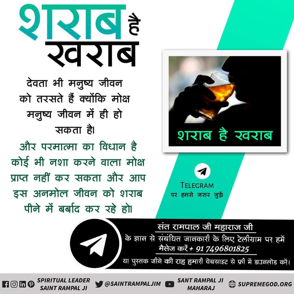 Mehatabdass4's tweet photo. #Allah_Is_Kabir शराब है खराब शराब पीना भगवान के संविधान में नहीं है भगति मार्ग में शराब पीना महापाप है https://t.co/4v7Qw4r5EI
