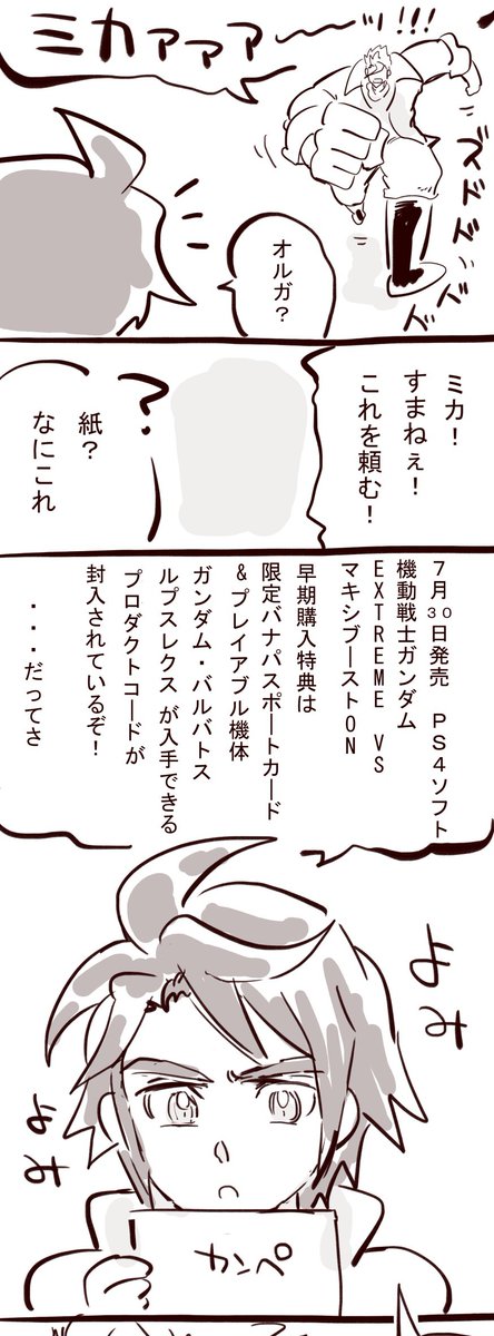 マキブオン発売まであと21日 