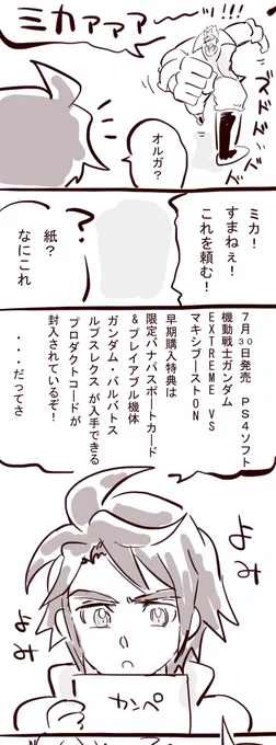 マキブオン発売まであと21日 
