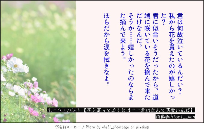 君 涙 花を使って文を作ろうのtwitterイラスト検索結果