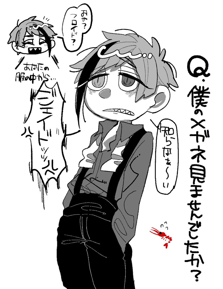 メガネをカマチョで取っちゃうフロイドくん
#twstプラスB 