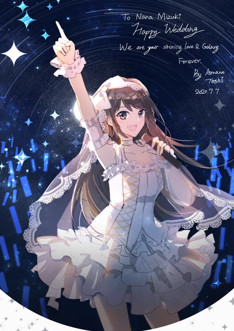 奈々さんご結婚おめでとう?㊗️
奈々さんに一生過ごすお相手ができて本当によかった!?
LIVE JOURNEYのこの純白のドレスがすぐ頭に浮かび上がって、Astrogationを歌ってる奈々さんをイメージして描いてみた!
そして、私たちが奈々さんにとっての永遠のGalaxyだと信じて、ペンライトの海を背景にした? 
