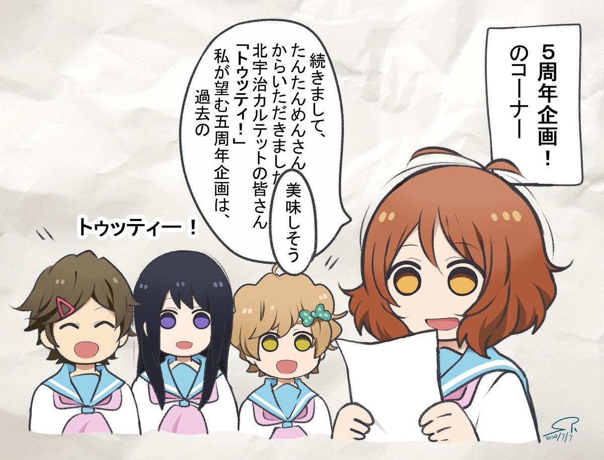 漫画 北宇治吹部らくがき特別編 伝説のコーナー まとめ