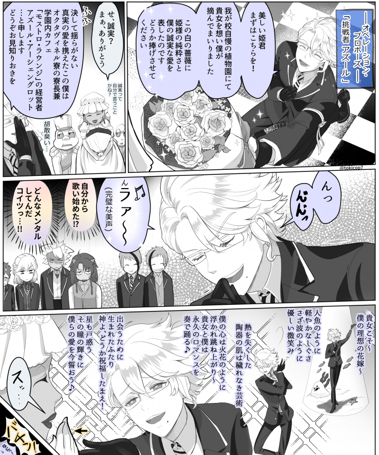 Tokico Tokicop Twitter