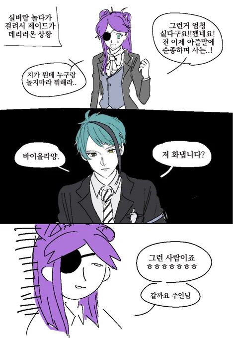 제이드 쎄한표정 쩔더라 