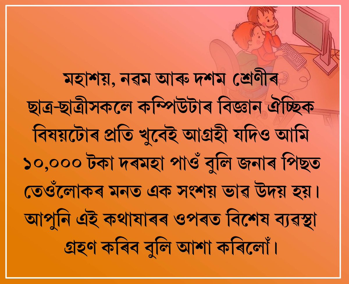 DhananjayDeka's tweet photo. @hrishikeshgosw3 https://t.co/0r2101Rjgm