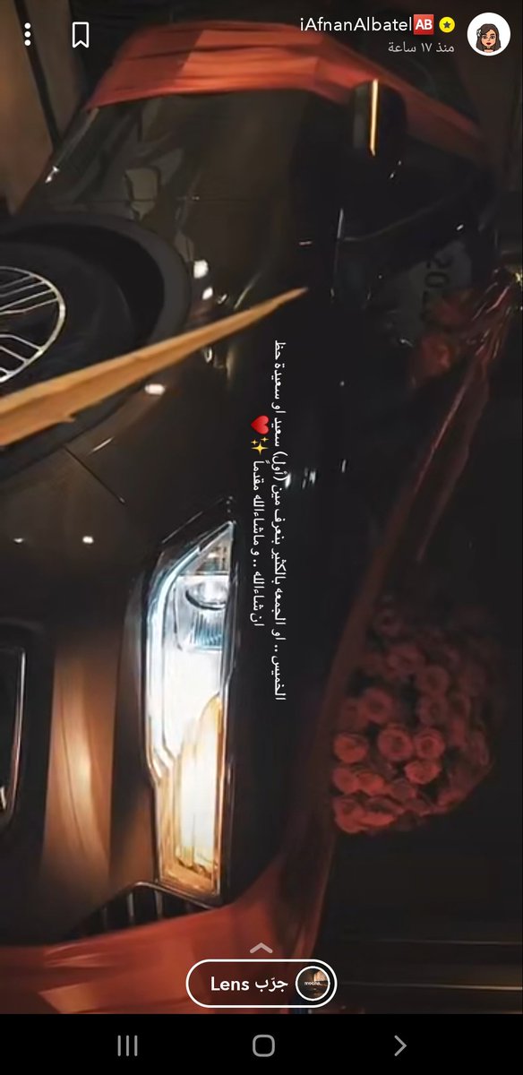 يااارب أفووووز 🥳🥳🥳😍😍😍#أفنان_الباتل