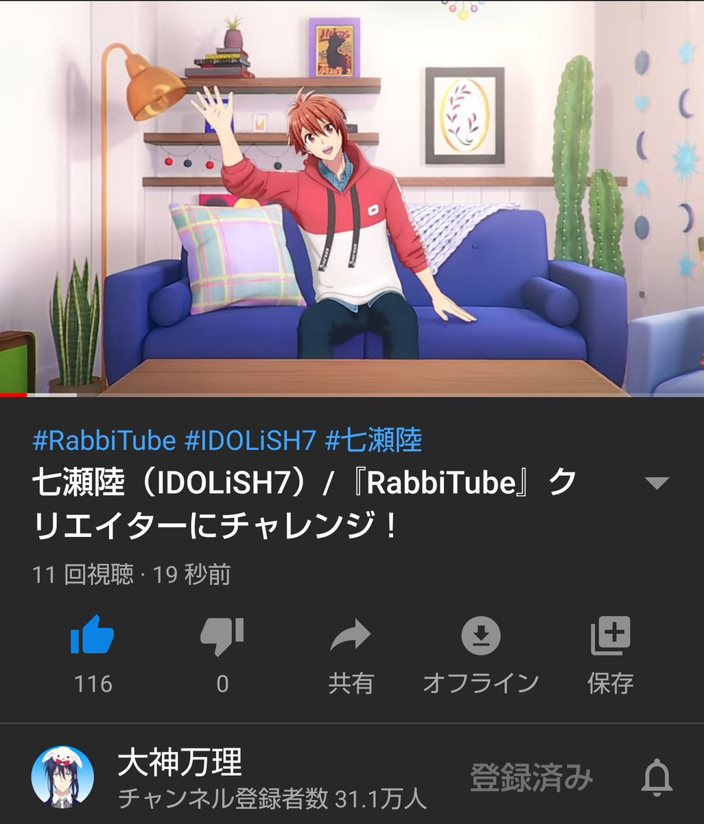 七瀬陸誕生祭 九条天誕生祭 りっくんてんてんお誕生日おめでとう ツイレポ 七瀬陸誕生祭 九条天誕生祭 りっくんてんてんお誕生日おめでとう ツイレポ