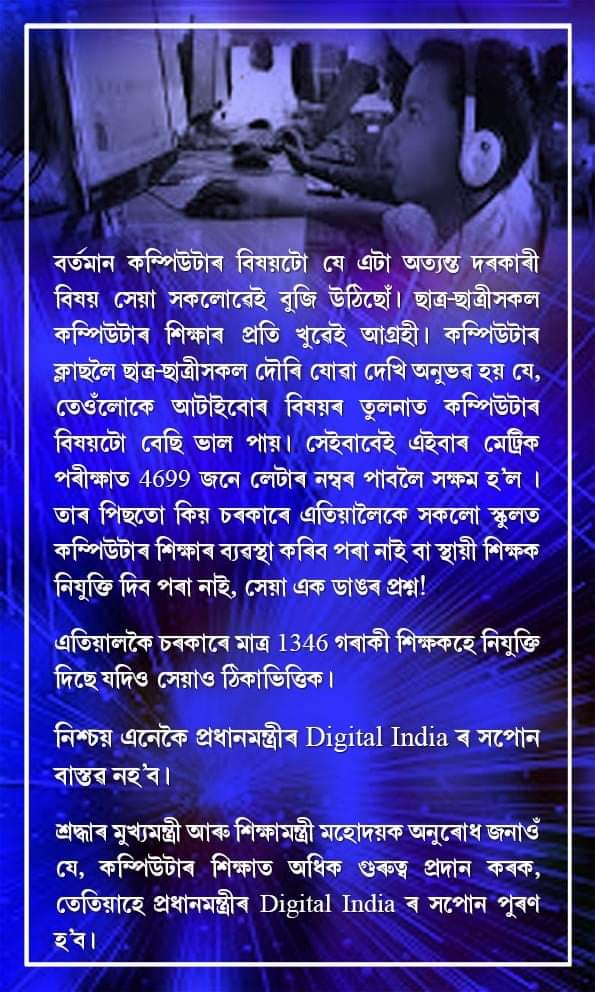 DhananjayDeka's tweet photo. @hrishikeshgosw3 https://t.co/wWFtsd9OmF