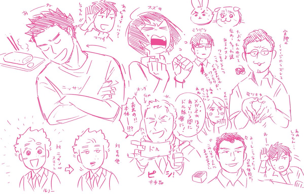 #ワンモタ 