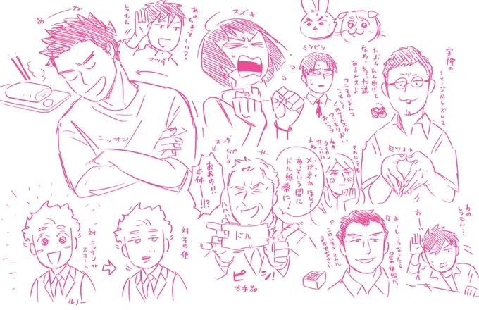 #ワンモタ 