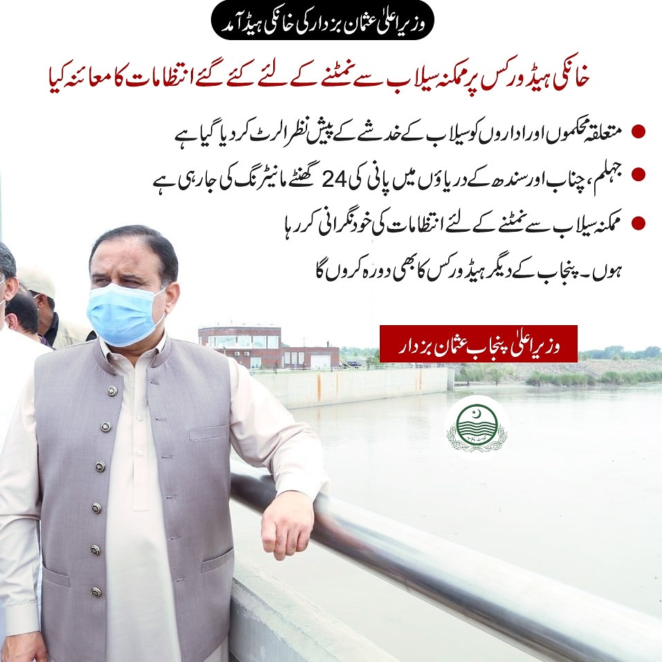 IKOfficialsPK's tweet photo. Chief Minister Punjab @UsmanAKBuzdar visited Khanki Headworks and inspected the arrangements made for dealing with the possible flood.
@CMPunjabPK https://t.co/f3igucsjuk