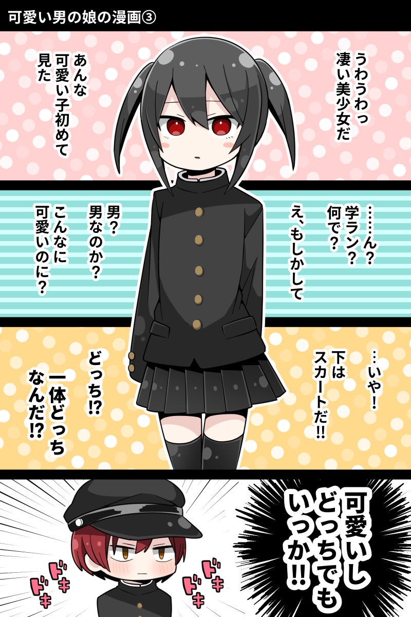 تويتر ナツイチ على تويتر 可愛い男の娘の漫画 T Co Bmzgtuadxl