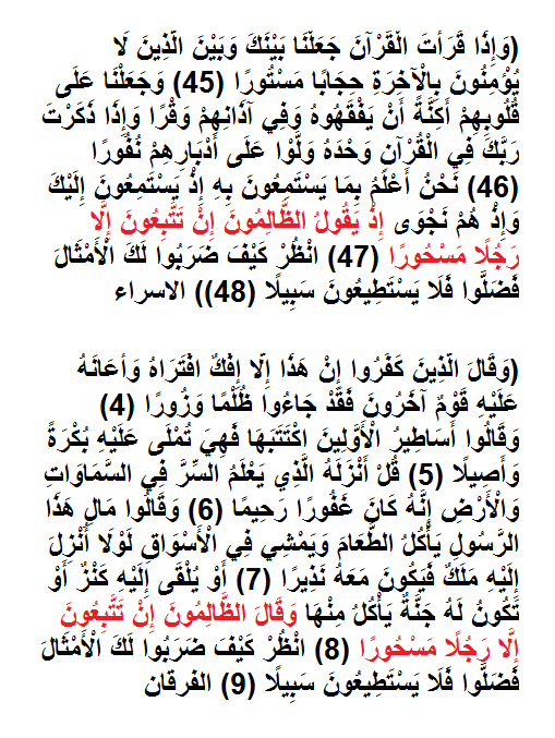 الكذب على الله أكبر أنواع الظلم ملاحق رمضان القرآن علم و بيان البيان