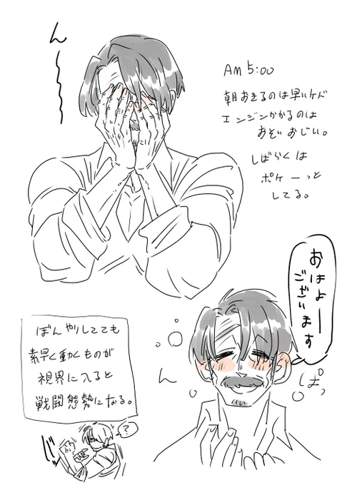 #おじいちゃんしなない
寝ぼけながらラクガキできていいよねiPad? 