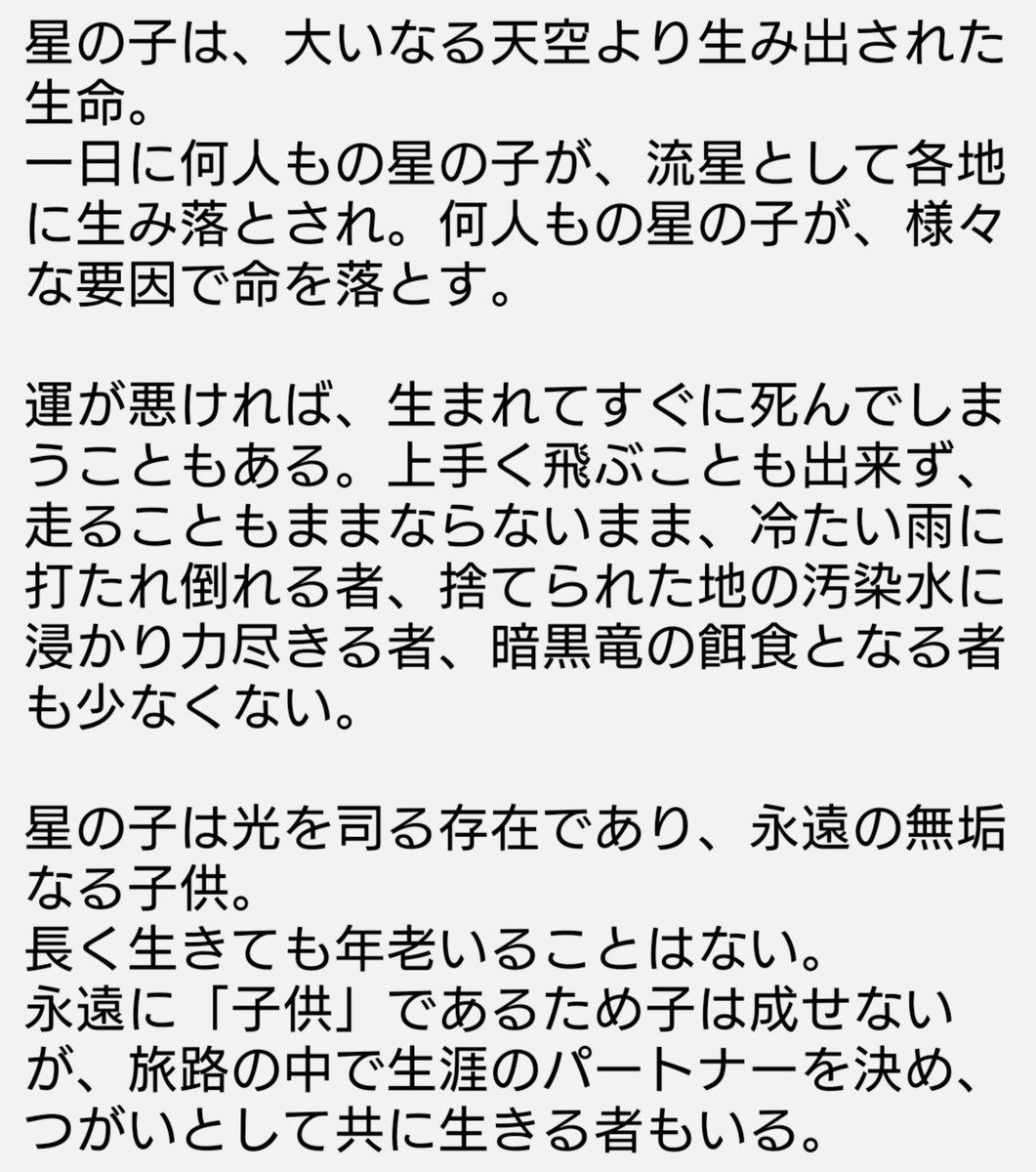 Skyうちの子創作 設定 作品等まとめ Min T ミント