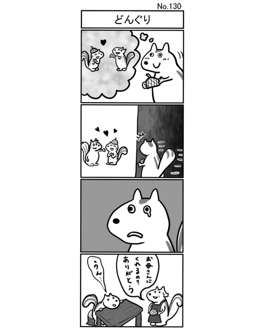 『どんぐり』
#小島4コマ #4コマ #4コマ漫画 #4コママンガ #ギャグ #ギャグ漫画 #ギャグマンガ #シュール #シュール漫画 #シュールマンガ #イラスト #漫画 #マンガ #絵 #デジタルマンガ #どんぐり #リス #プレゼント #失恋 