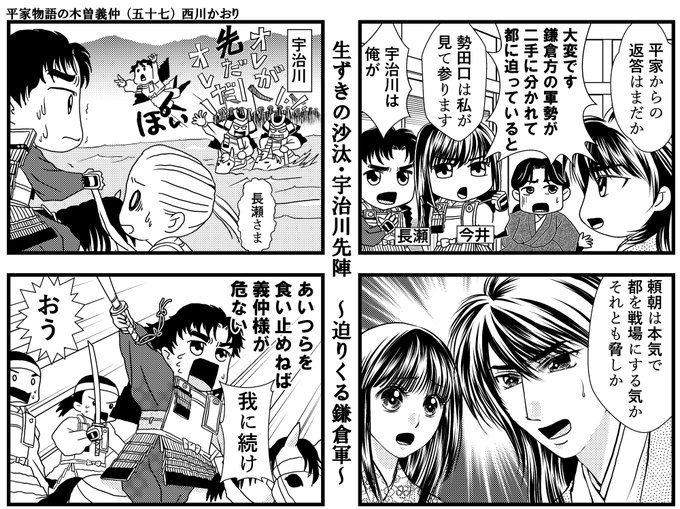 西川かおり 義仲館ﾘﾆｭｰｱﾙ製作作業中さん がハッシュタグ 巴御前 をつけたツイート一覧 1 Whotwi グラフィカルtwitter分析