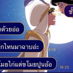 Photo by บับเบิ้ล ;ตามฟอลอยู่นะคะ (@destax_)