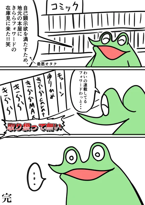 できた、漫画家の悲しみ絵日記が…。 