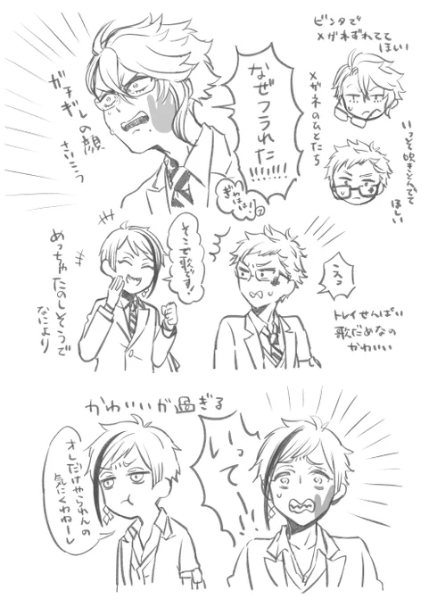 ゴスマリのらくがき
※ネタバレしてます 