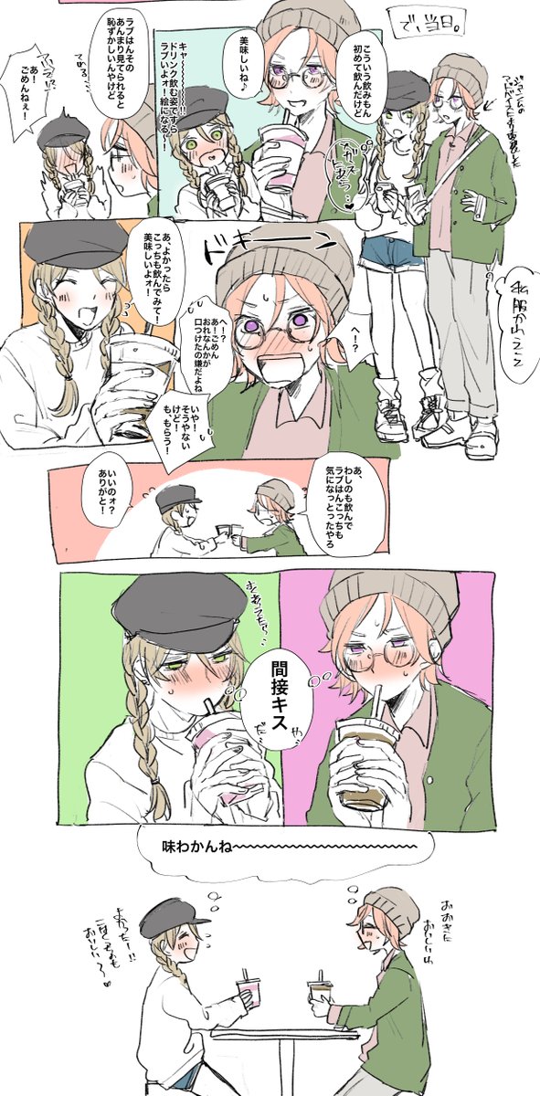 こは藍♀デートプランAtoZ(ジュンくんこはくっち玲明寮時代) 