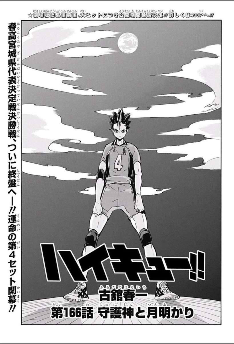 Ch 166 Guardian and Moonlight: Nishinoya and Tsukishima combo