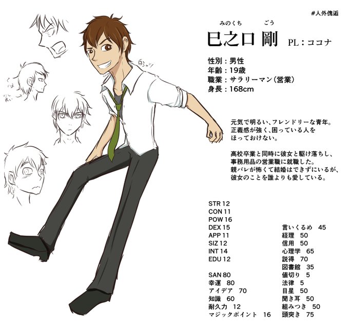 人外傀逅のtwitterイラスト検索結果 古い順 人外傀逅のtwitterイラスト検索結果 古い順