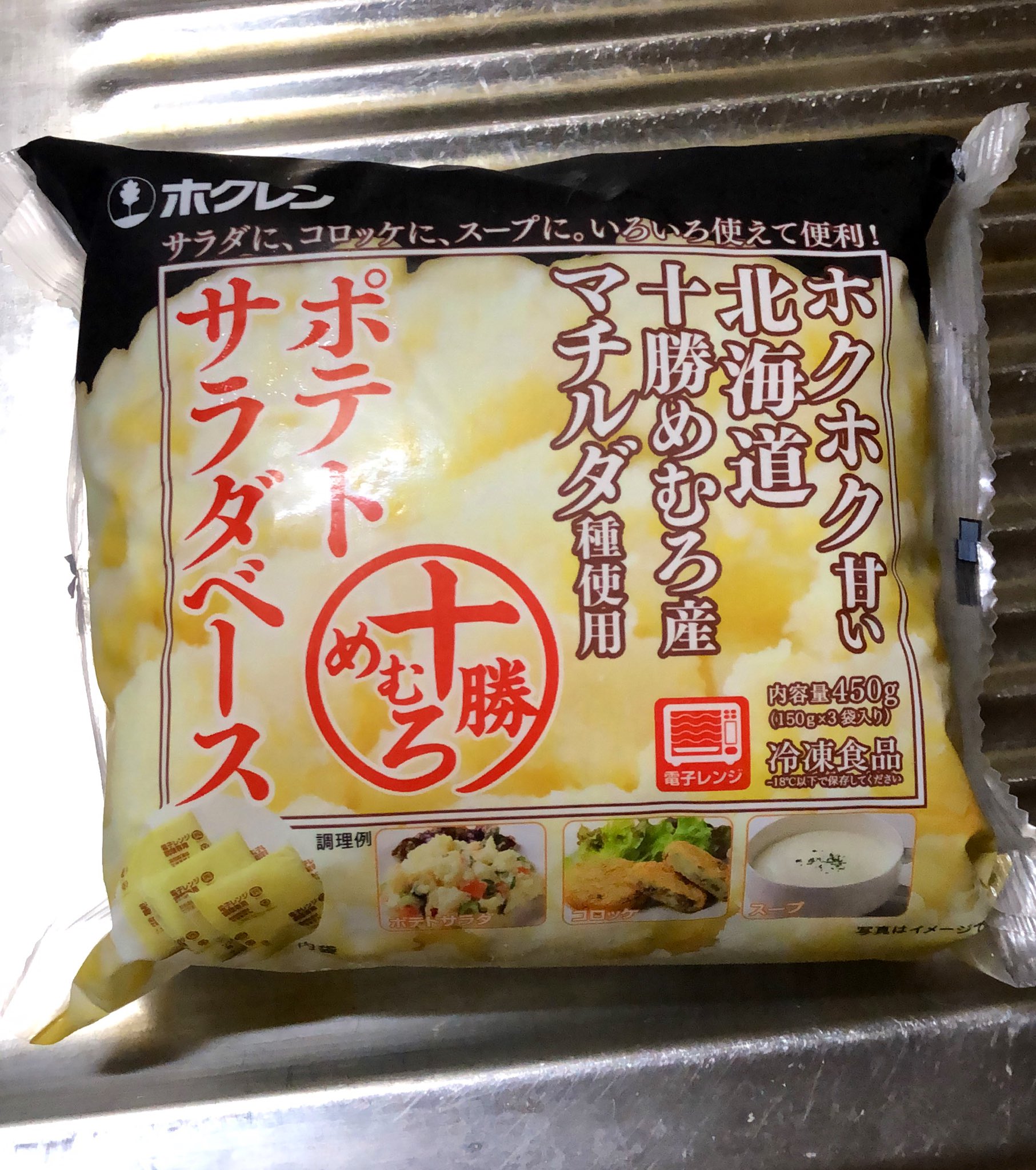 Teru Len Tasu Cafe いま ポテトをつぶした状態で無添加で北海道のじゃがいもを使ってある 冷凍食品があって レンジで4分でホクホクのマッシュポテトになる優れモノがあります T Co Dnppggviy8 Twitter Teru Len Tasu Cafe いま ポテトをつぶした状態で無添加で北海道のじゃがいもを使ってある 冷凍食品があって レンジで4分でホクホクのマッシュポテトになる優れモノがあります T Co Dnppggviy8 Twitter
