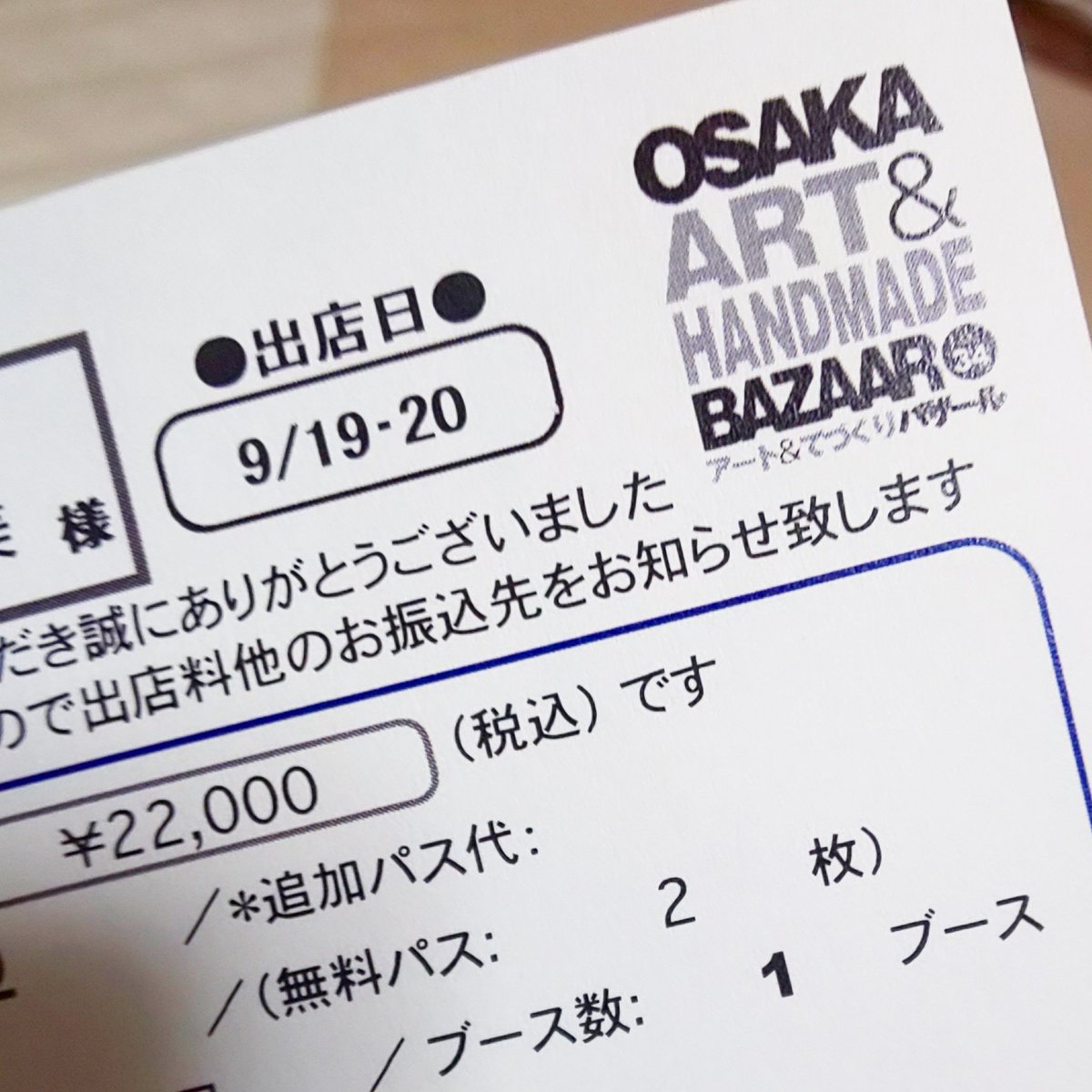 scratch_factory's tweet photo. てづバ当選してましたー‼️
今回は前半9/19・20の土日2日間のみになります。
会場で皆さんにお会いできるのを楽しみにしてますよ~♪
#てづバ #arthandmade #ハンドメイド #ScratchFactory https://t.co/t47cnfZBhJ