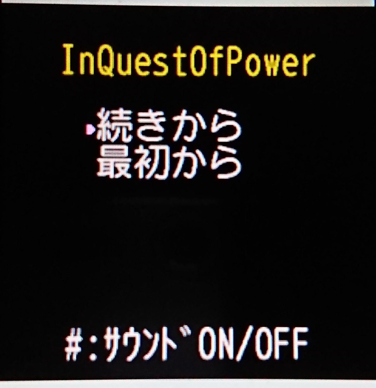 T Fujiwara 未だに楽しんでいます Inquestofpower 無料ゲーム大集合 Iアプリ T Co Rxm5syqrvi Twitter