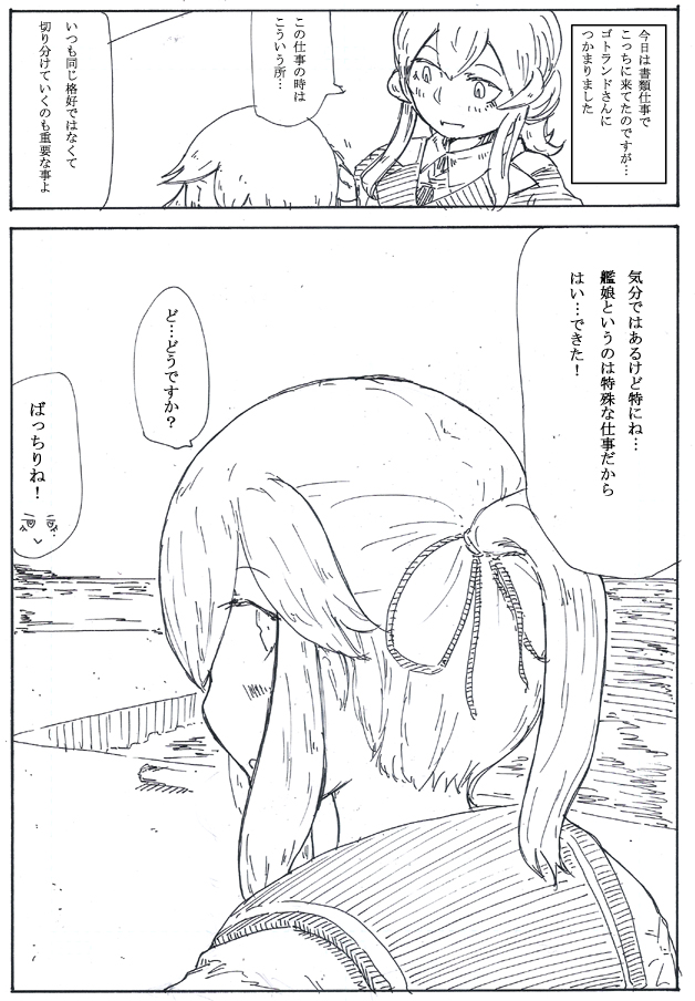 100日後に雲になる少女99 