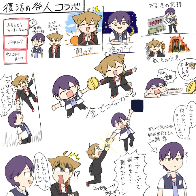 #金剛力也像  #絵ガク 
全人類見よう咎人コラボ 
