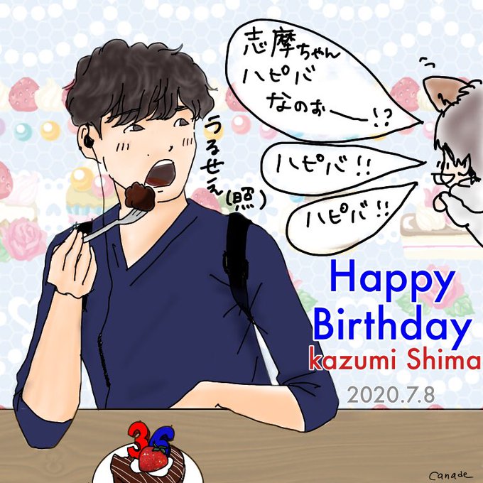 間に合わなかったぁ?けど

志摩さん、お誕生日おめでとうございますー!!
これからも楽しみにしてます!
#MIU404 #志摩一未 #星野源 