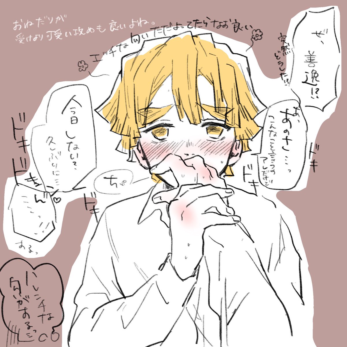 おねだり上手だろうなって 