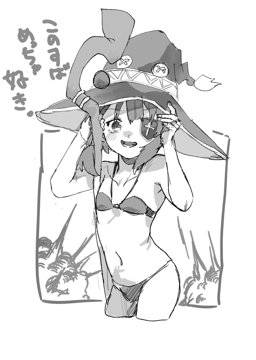 あたおか爆裂娘 