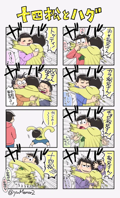 #3期が来たから改めて自己紹介しようぜ松クラ
1期1話からのドハマりで、当時は筋肉松にお熱の箱推し。そしていつのまにかトド松贔屓になり、気付けばあつしの女になっていた…。そんな松クラです!
(1～3枚目はハマりたての頃に描いたもので、4枚目だけ最近のです) 