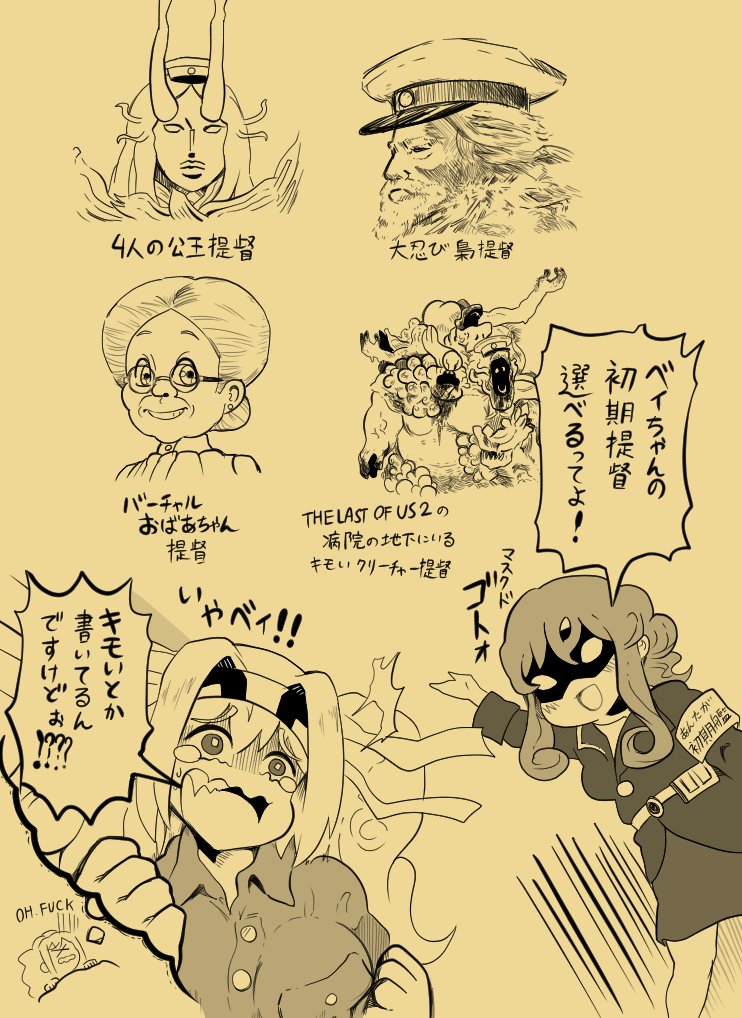 趣味が強い落書き 